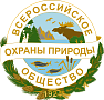 Всероссийское общество охраны природы Всероссийское общество охраны природы